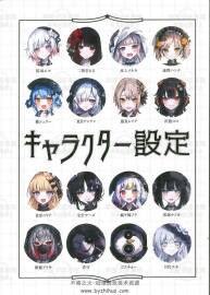 魔法少女ノ魔女裁判 设定画集 百度网盘下载 112P
