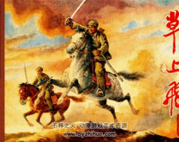 草上飛 羅盤 1983.12.pdf格式 百度網(wǎng)盤 夸克網(wǎng)盤下載 19.5MB