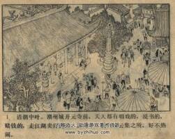 鴛鴦鐵連環(huán)畫  PDF版 百度網(wǎng)盤下載（超值享受）