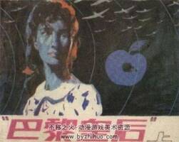 連環(huán)畫巴黎皇后pdf上下兩冊全套免費(fèi)下載