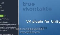 unity3d VK API函數(shù)嵌入插件 True VK 1.0