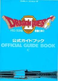 勇者斗恶龙2（dq2）官方攻略书 百度网盘下载