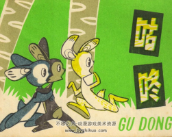 咕咚 PDF格式連環(huán)畫(huà) 百度網(wǎng)盤(pán)下載