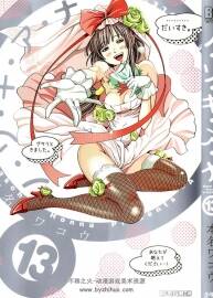 [本名和幸][偷窺孔[13完]單行本
