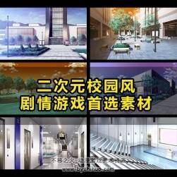 校園愛妹 二次元賽賽魯風 合集成套游戲素材 百度網(wǎng)盤