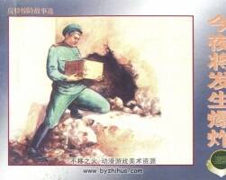 《今夜將發(fā)生爆炸》陳儉 PDF格式 百度網盤下載 74.8MB