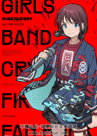 GIRLS BAND CRY少女樂(lè)隊(duì)的吶喊官方設(shè)定集 百度網(wǎng)盤(pán)下載