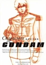 北爪宏幸 高达角色画集 Characters of GUNDAM 97P