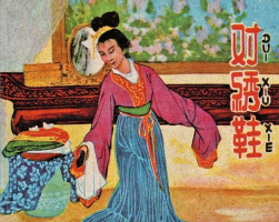 對(duì)繡鞋 天津美術(shù)出版社1959 PDF 百度網(wǎng)盤(pán)下載