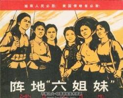 戰(zhàn)地六姐妹 PDF格式連環(huán)畫 百度網(wǎng)盤下載 26MB