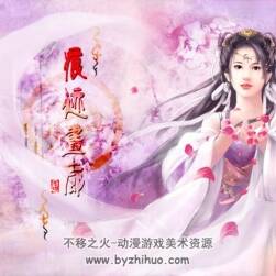 痕迹画廊 插画海报壁纸图集 155P
