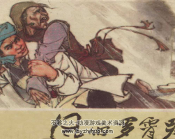 風(fēng)雨羅宵路 PDF格式連環(huán)畫 百度網(wǎng)盤下載