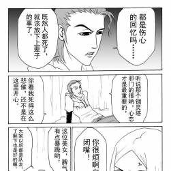 《斬魂》20