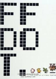 FF DOT：The Pixel Art Of Final Fantasy  點陣像素圖畫集 百度云下載