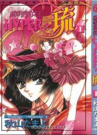 天宮界 銀河宇宙女王琉1-4完 百度網(wǎng)盤下載 1.3GB