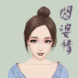 閻婆惜
