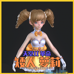 【Lineage 2 Revolution】天堂2革命 Dwarf 矮人 蘿莉 職業(yè)服裝包