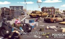 POLYGON - Battle Royale Pack 1.02 低多邊形軍事戰(zhàn)爭游戲資源