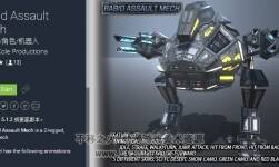 unity3d 狂暴機器人 Rabid Assault Mech 1.0