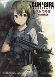 少女x槍械 Gun & Girl 美軍現(xiàn)役軍火篇圖鑒畫集 中日語(yǔ)合集