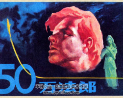 50萬法郎 浙美版 1984年 PDF格式 百度網(wǎng)盤下載 33.24MB 全122頁