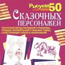 50个童话人物画法 外国童话人物手绘教程资源 百度网盘下载