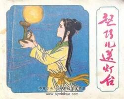 60-70年代連環(huán)畫三冊 PDF格式 百度網(wǎng)盤下載 47M