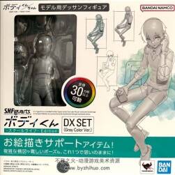 S.H.Figuarts School Life 男性素體 Edition DX SET灰色 繪畫(huà)參考人體可動(dòng)手辦