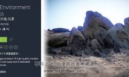 unity3d 干旱環(huán)境下的巖石模型 Arid Environment Rocks