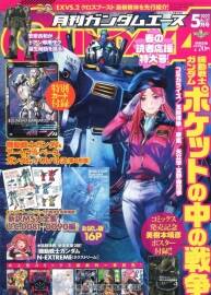 Gundam Ace 2022年5月号 百度网盘下载