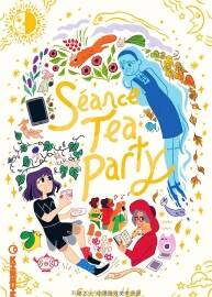 Séance Tea Party 一冊 Reimena Yee 漫畫下載