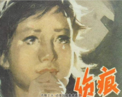 傷痕 PDF格式連環(huán)畫 百度網(wǎng)盤下載
