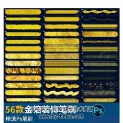 國潮金箔燙金筆刷56款Procreate和PS筆刷 百度網(wǎng)盤下載