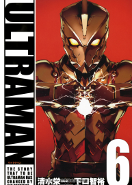 ULTRAMAN 清水栄一×下口智裕 第01-10巻日文 百度網(wǎng)盤分享觀看
