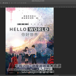 你好世界 插畫海報PSD+劇照+新媒體圖 百度網(wǎng)盤下載
