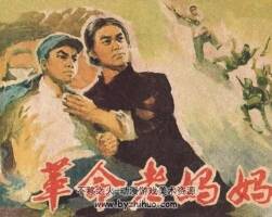 上世紀(jì)老連環(huán)畫4冊 PDF 百度網(wǎng)盤下載 176M
