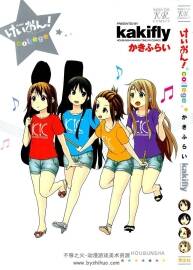 轻音少女 漫画单行本6卷 日文版