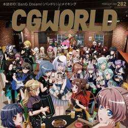 CGWORLD 2022-02 vol.282 雜志 百度網(wǎng)盤下載