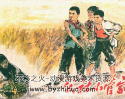 公社小管家 PDF格式連環(huán)畫 百度網(wǎng)盤下載