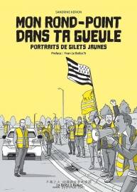 Mon rond point dans ta gueule Portraits de gilets jaunes 漫畫(huà)下載