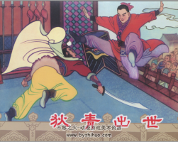 狄青演義 連環(huán)畫出版2011 24冊全 高清版1.95G
