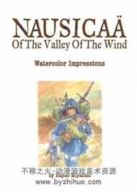 风之谷 宫崎骏水彩原画集 The Art of Nausicaa of the Valley of the Wind