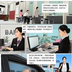 原創(chuàng)的漫畫
