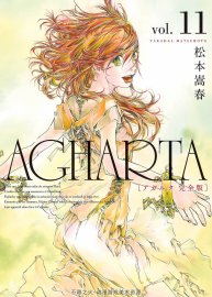 惑星密碼 松本嵩春 1-11卷漫畫 百度網(wǎng)盤分享