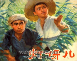 燈伢兒 PDF格式連環(huán)畫 百度網(wǎng)盤下載