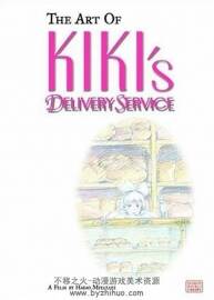 宫崎骏 魔女宅急便 原画集下载 The Art of Kiki's Delivery Service
