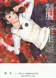 《制服至上》台湾女高中生制服选 蚩尤 画集