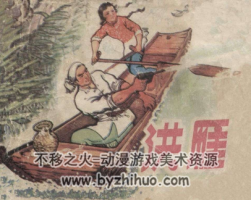 洪雁 PDF格式連環(huán)畫 百度網(wǎng)盤下載