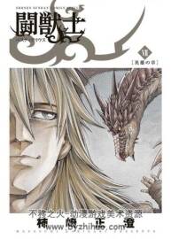 柿崎正澄 闘獣士ベスティアリウス 3卷完結(jié) 百度網(wǎng)盤(pán)下載
