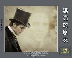 漂亮朋友 海南版5冊(cè) 百度網(wǎng)盤(pán)PDF連環(huán)畫(huà)